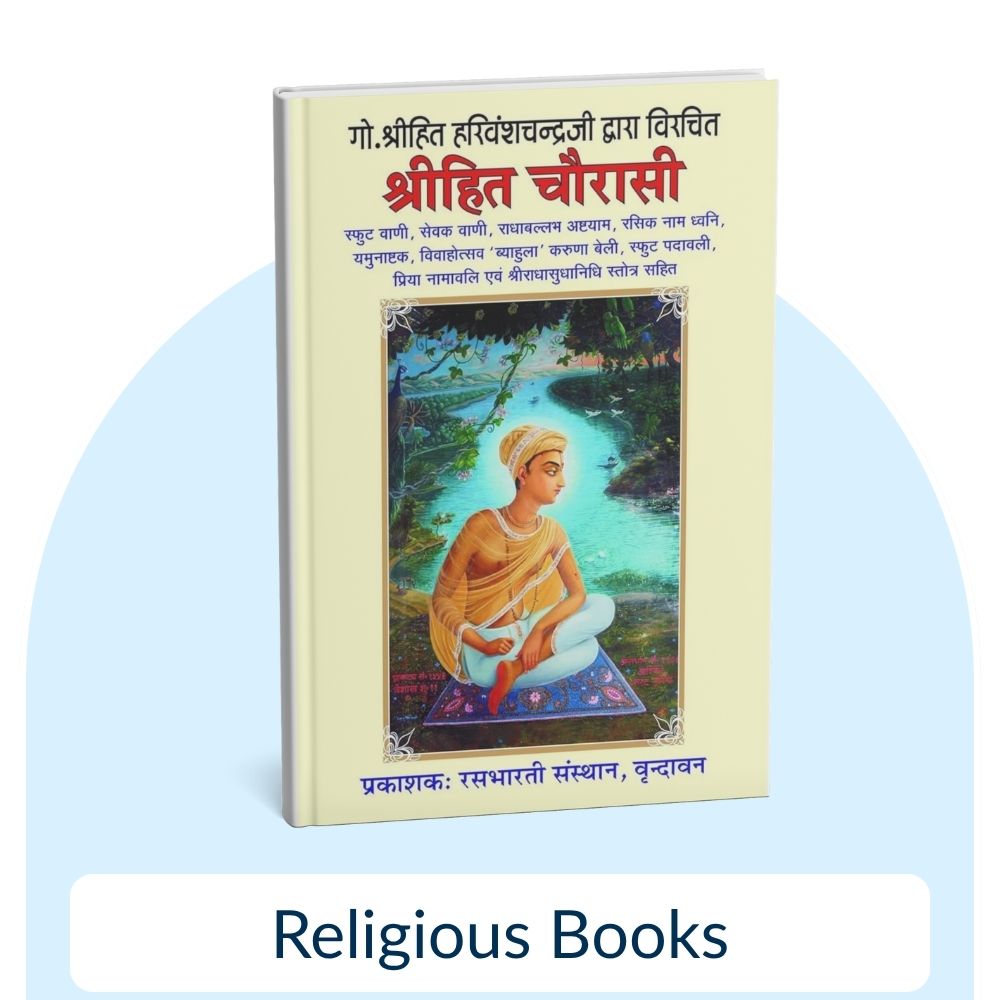Religious Books