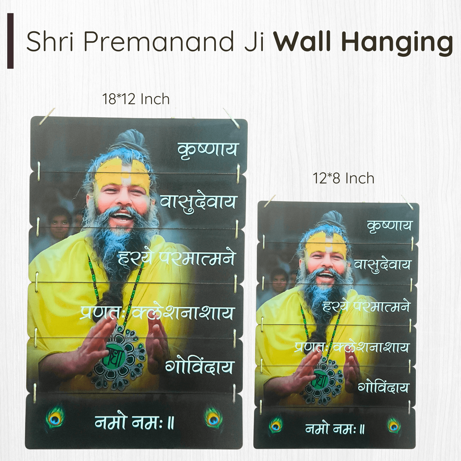 Premium Quality Shri Premanand Ji Maharaj MDF Wall Hanging for Temple Decor | RadheKrishnaWorld