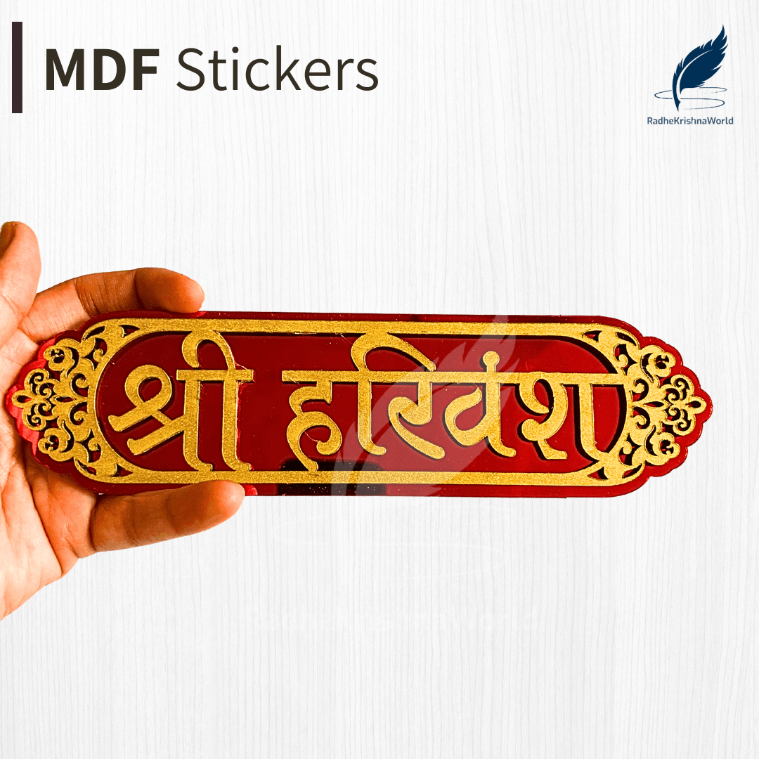 Shri Harivansh MDF Adhesive Sticker – Devotional Temple Wall & Pooja Décor