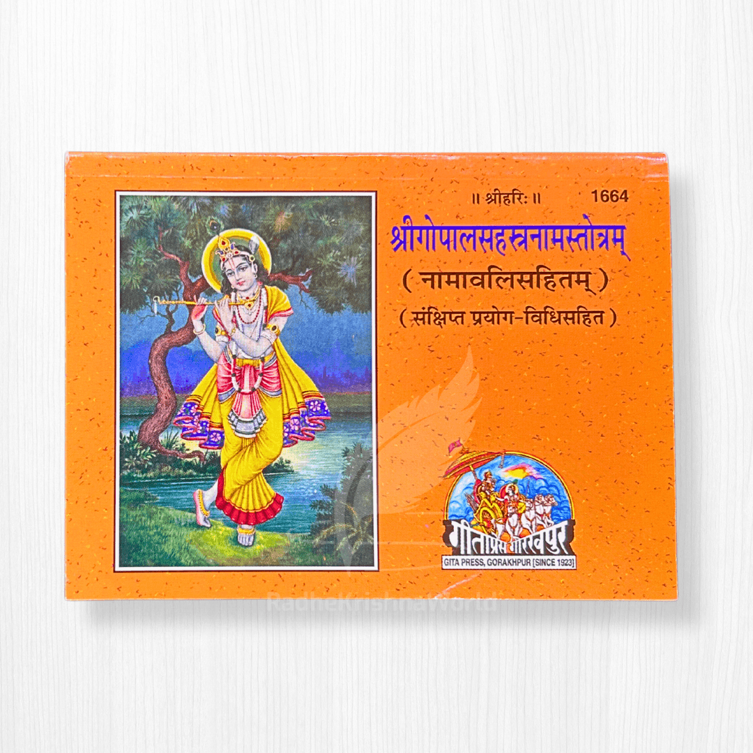 Shree Gopal Sahastranaam Strotam Book – 128 Pages by Gita Press | Lord Krishna Devotional Path | Radhe Krishna World