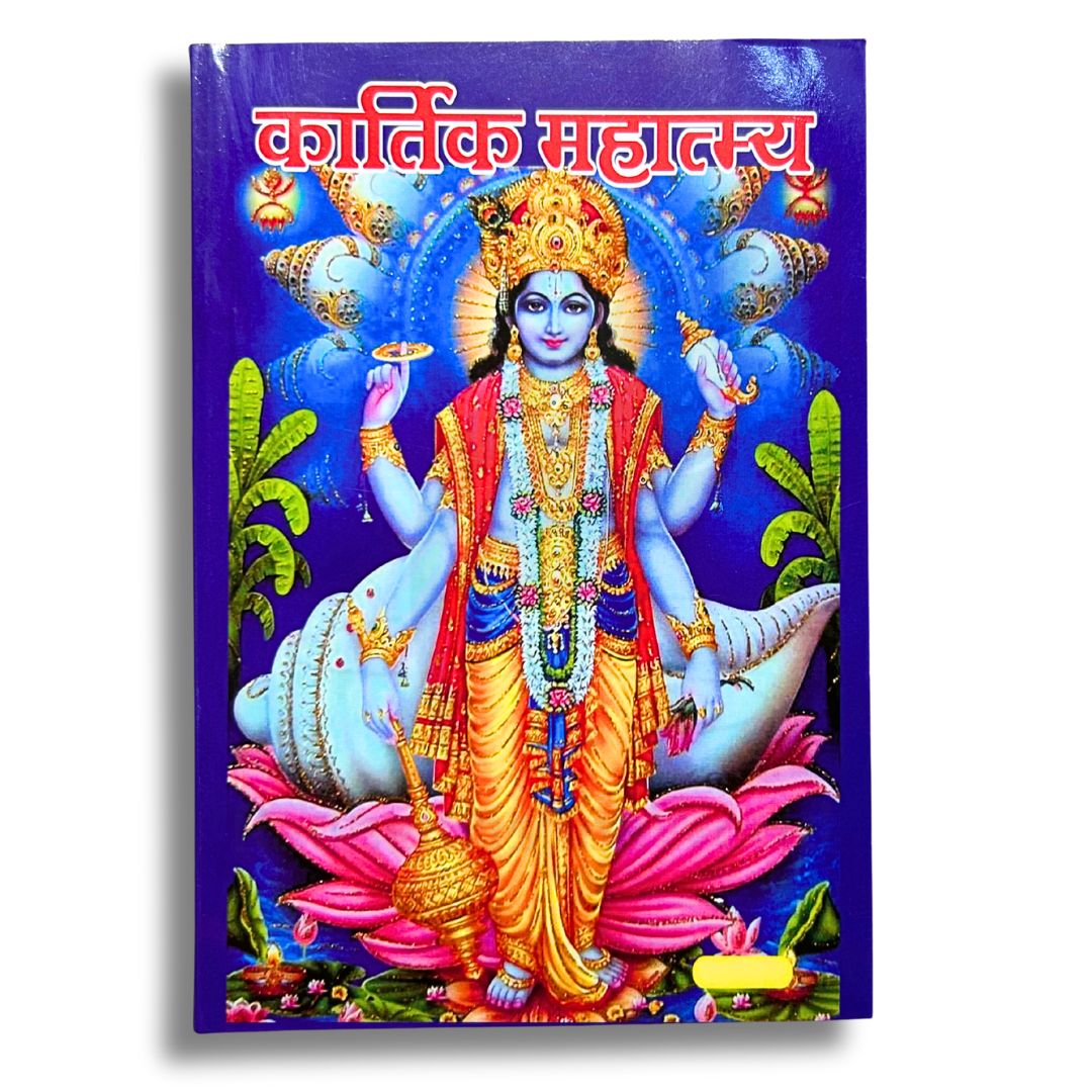 Sampuran Kartik Mahatmya – Kartik Maas Kahaniyan, Bhajan, Poojan evam Aarti Sahit | 152 Pages Paperback from Vrindavan