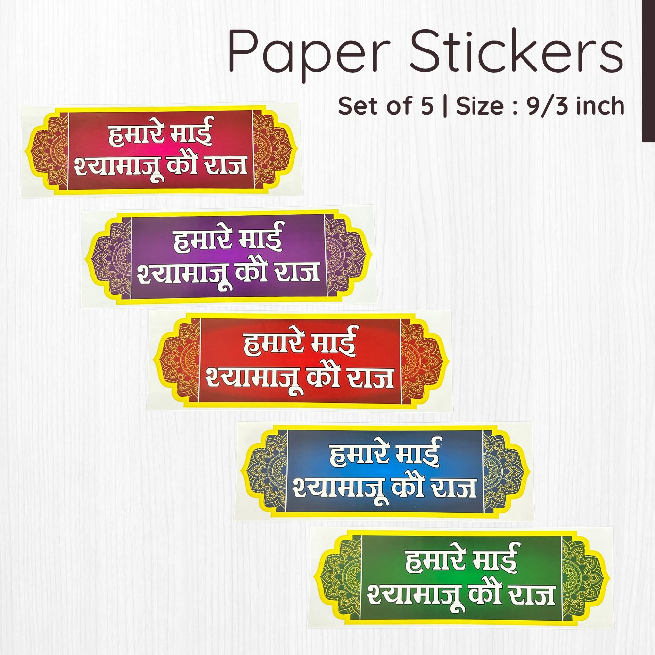 Set of 5 Multi Colour Hamare Mai Shyama Ju Ko Raaj Adhesive Paper Stickers – Devotional Stickers for Temple and Home
