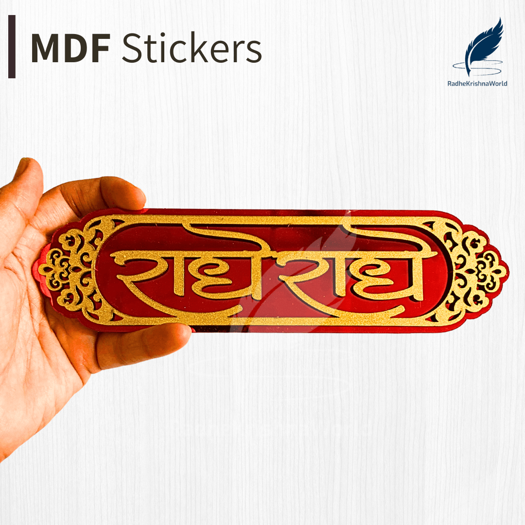 Radhe Radhe MDF Adhesive Sticker – Devotional Wall & Mandir Décor