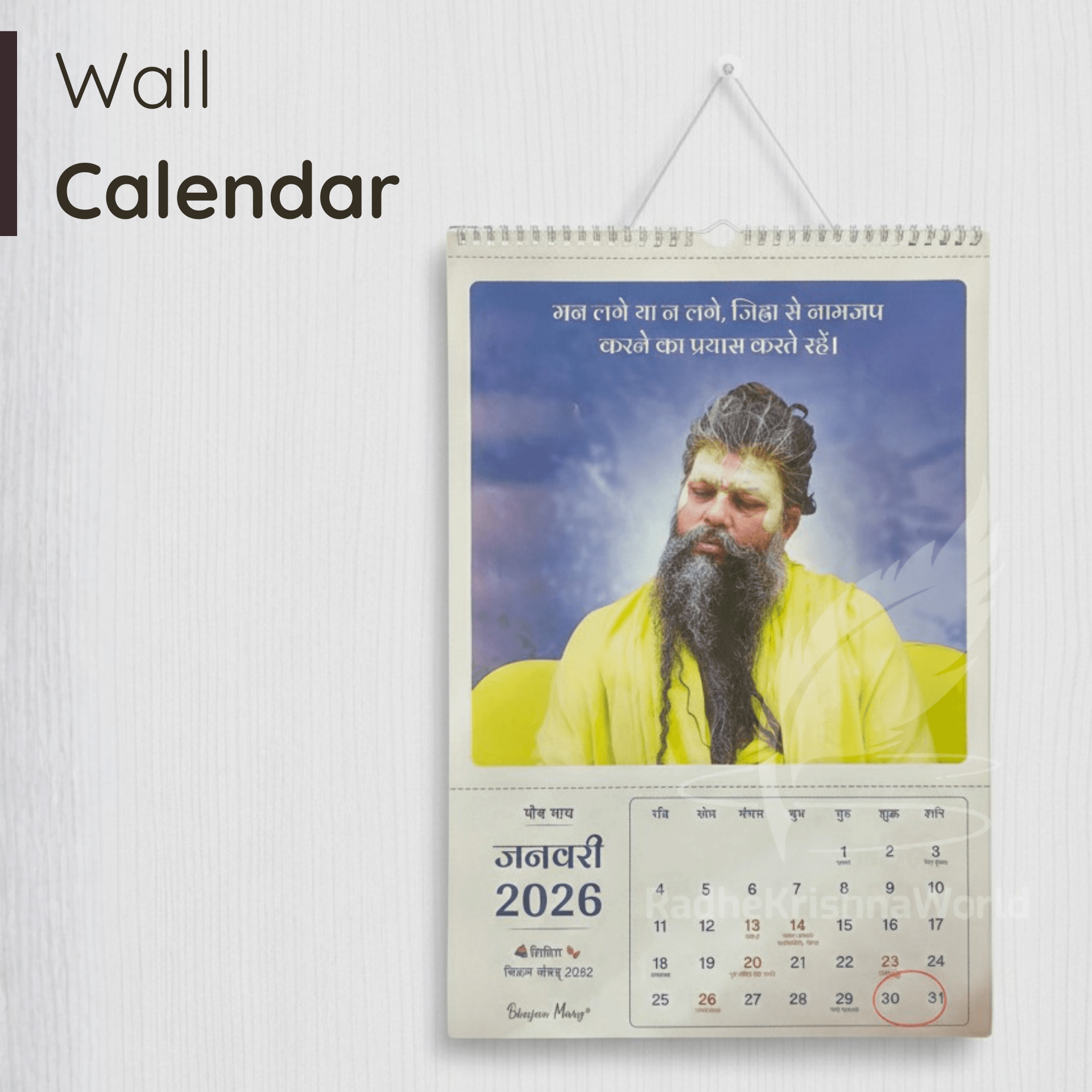 Shri Premanand Ji Maharaj Wall Calendar 2026 – Large Divine Photos & Spiritual Quotes
