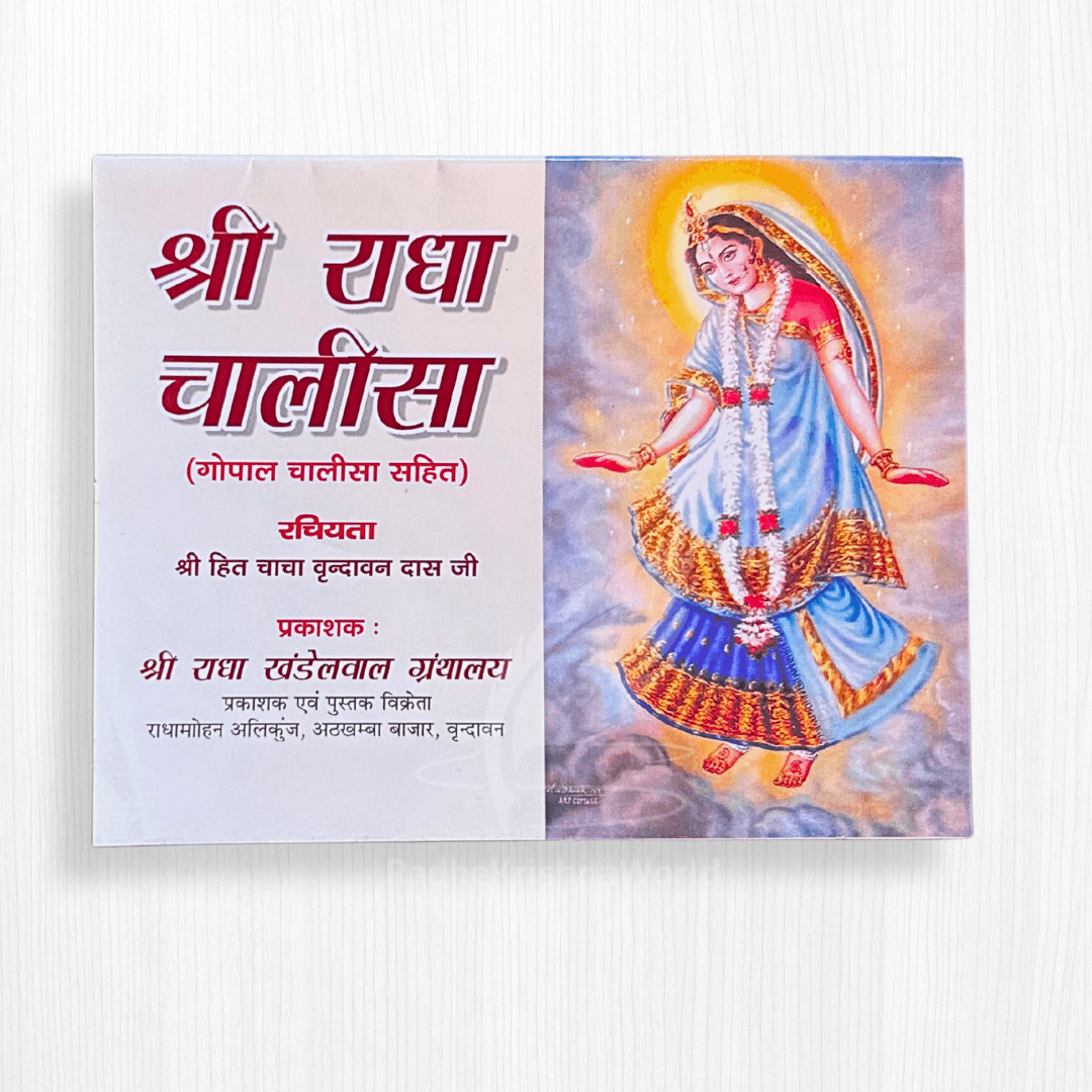 Shri Radha Chalisa – 32 Pages Devotional Book for Daily Radha Rani Path | By Radhe Krishna World