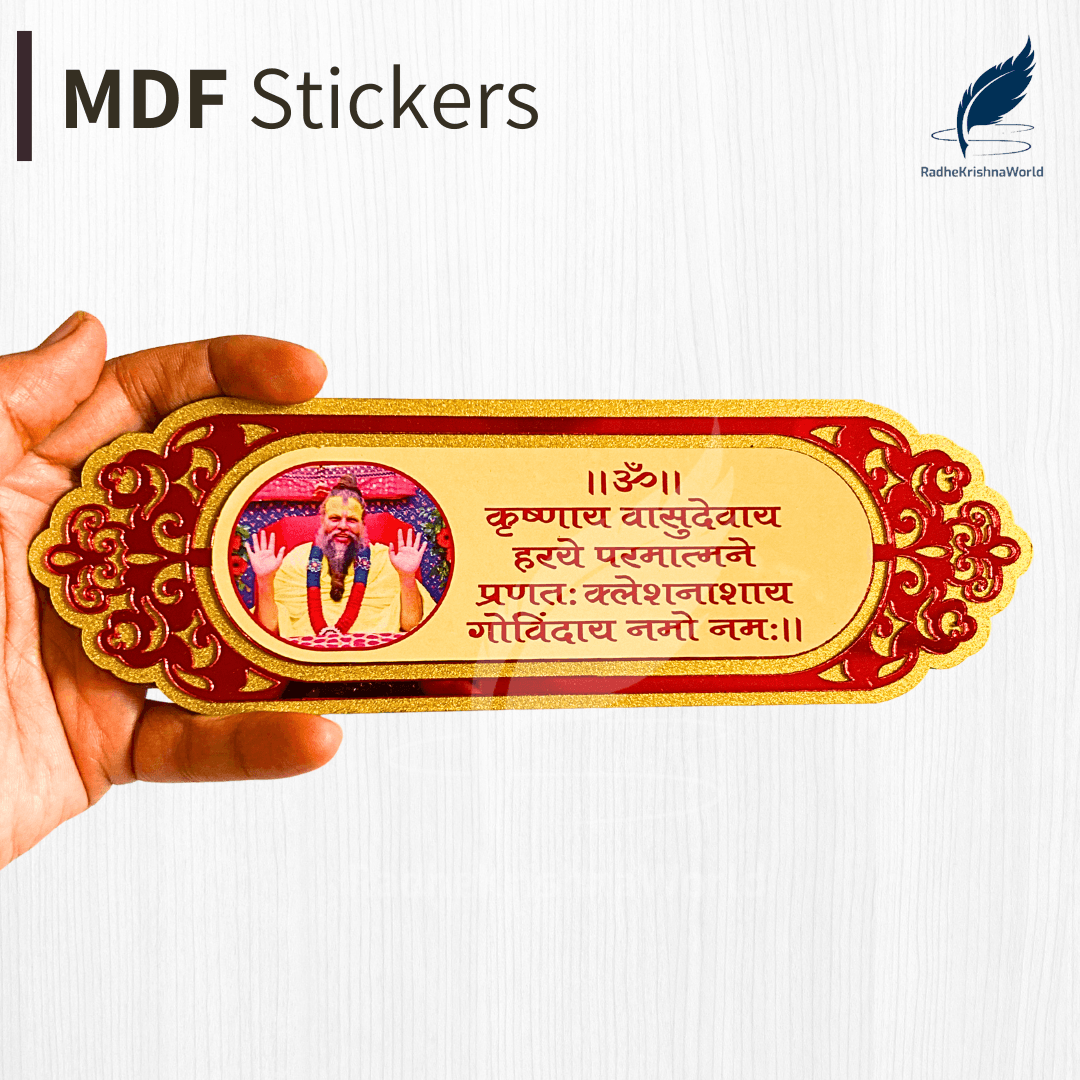 Krishnaya Vasudevaya MDF Cutout with Premanand Ji Photo – Temple Décor