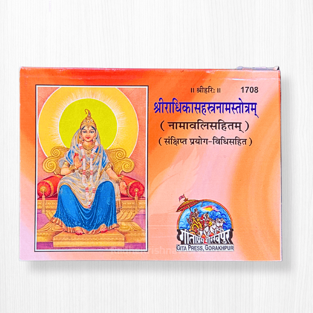 Shree Radhika Sahastranaam Strotam (128 Pages) by Gita Press | Sacred Names of Shri Radha Rani – Radhe Krishna World