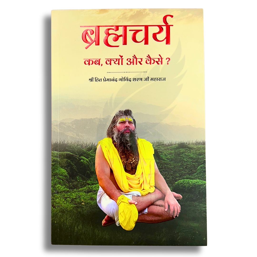 Brahmacharya Kab Kyon Aur Kaise Book by Premanand Ji Maharaj – 236 Pages Paperback