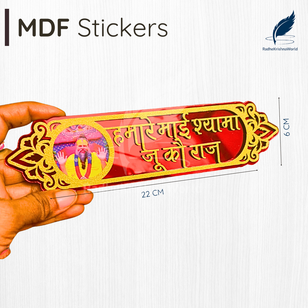 Hmare Mai Shyama Ju Ko Raaj Name MDF Adhesive Sticker – Devotional Temple Wall Décor
