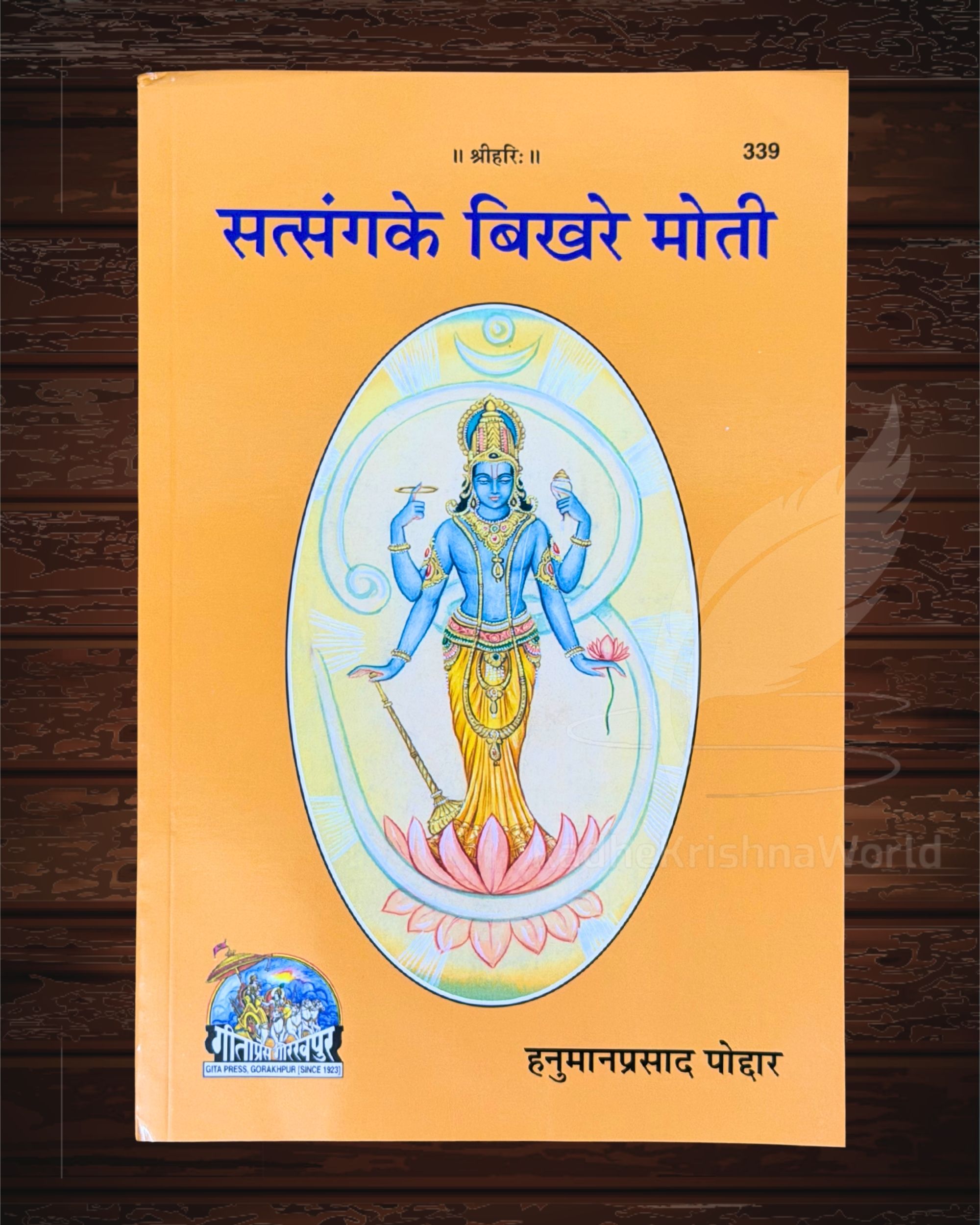 2 Books Divine Sadhana Combo | Astikta Ki Aadhar Shila & Satsang Ke Bikhre Moti | Sacred Text Set Blessed by Shri Premanand Ji Maharaj | Authentic Gita Press & Gita Vatika Spiritual Library - Image 3