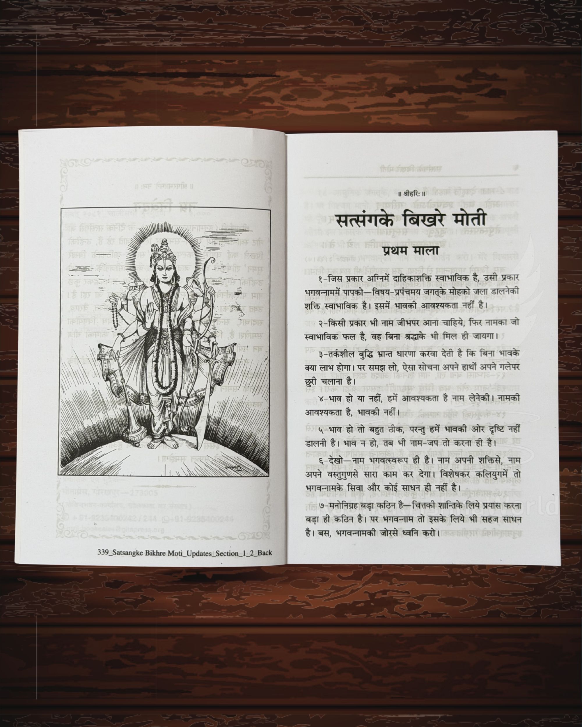 Satsang Ke Bikhre Moti by Hanuman Prasad Poddar (Bhai Ji) | Authentic Gita Press Gorakhpur Edition | Traditional Indian Spiritual & Devotional Literature - Image 3