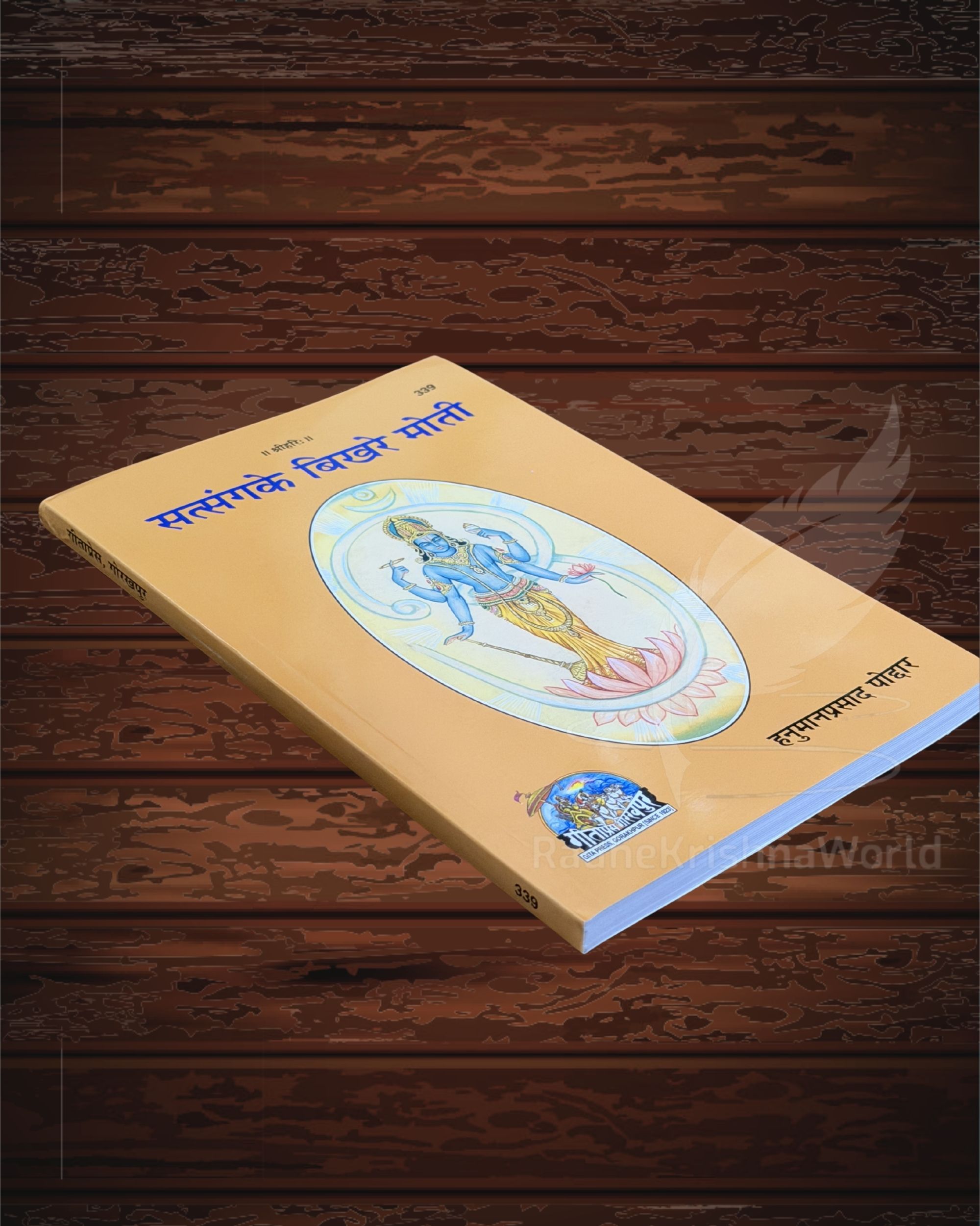 Satsang Ke Bikhre Moti by Hanuman Prasad Poddar (Bhai Ji) | Authentic Gita Press Gorakhpur Edition | Traditional Indian Spiritual & Devotional Literature - Image 4